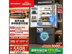 容声515L冰箱今晚京东特惠低至5598元