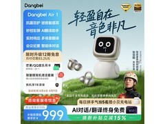 当贝Air1耳夹耳机星光白限时特惠