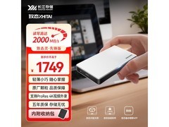 致态2TB移动固态硬盘零点秒杀1649元