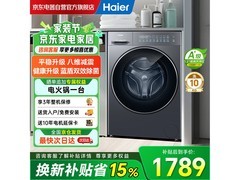 海尔小红花滚筒洗衣机，到手仅1649元