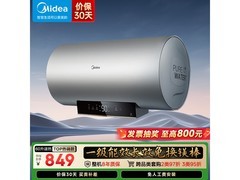 美的60L电热水器京东秒杀低至748元