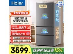 海尔小红花501L法式冰箱特惠