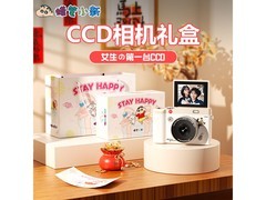 蜡笔小新翻转屏CCD相机礼盒，169元带回家