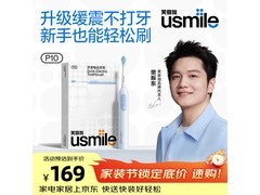 usmile P10电动牙刷鸢尾蓝款