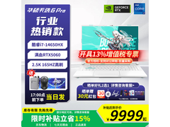 华硕天选6 Pro游戏本直降1584元