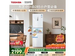 东芝小小白冰箱活动价低至2250元
