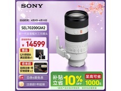 索尼GM2 70-200mm F2.8镜头直降2823元