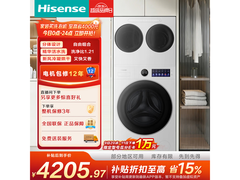 海信除菌螨洗烘一体机WF120E5S+WV20W