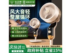 钻石牌电风扇到手123元