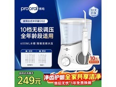 博皓5102冲牙器活动价198元到手