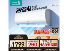 海信大1匹E370空调，领券低至1359元