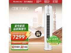 格力云锦三代3匹空调，到手低至5838元