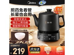 美的JYC3558煎药壶158元