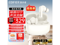 漫步者47dB降噪耳机289元