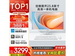 酷开一体机电脑，领券到手低至2535元