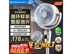 艾美特小暴风PRO空气循环扇补贴后87.27元