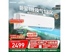 海信1匹X300Pro - X1新风空调低至1704元