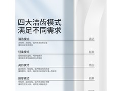 博皓LS-1扫震电动牙刷59元抢