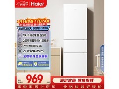 海尔216L三门冰箱939元