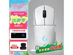 罗技GPW四代朱雀鼠标限时抢购