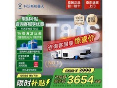 科沃斯T80S扫拖一体机，到手价3280元