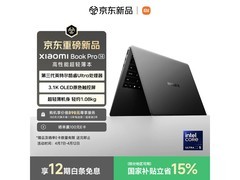 小米Xiaomi Book Pro 14三代低至8244元