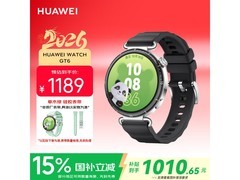 华为 WATCH GT 6 41mm 黑表京东低至 897.6 元