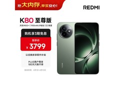红米K80至尊版云杉绿5G手机低至3080元