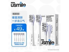 usmile电动牙刷头2个装，三件立减到手49元
