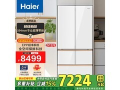 海尔全空间保鲜超薄冰箱