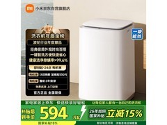 米家8kg波轮洗衣机594元