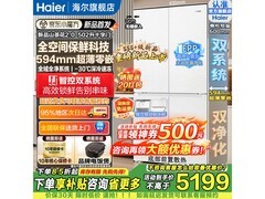 海尔山茶花502L冰箱，京东特惠低至5563元