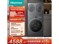 海信大薄荷2.0三筒洗衣机低至4568元