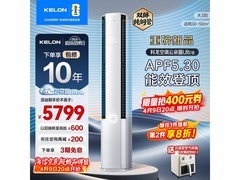 科龙云朵猫Ultra空调晚八下单低至4376元