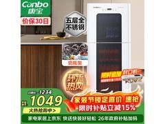 康宝高温二星级消毒柜钜惠