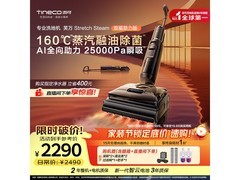 添可芙万蒸汽洗地机，优惠后低至 2101.28 元