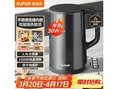 苏泊尔1.5L保温电水壶55.12元