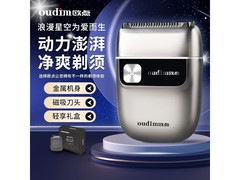 欧点迷你便携剃须刀，到手仅56元！