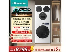 海信四筒洗烘一体机WH120E5S-1+WV50G-2预售特惠
