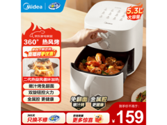 美的5.3L蒸汽嫩烤空气炸锅低至129元