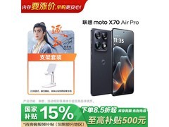 摩托罗拉X70 Air Pro旗舰直降500