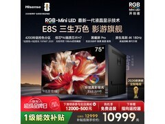 海信75E8S电视大促，到手仅10449元