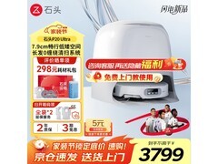 石头P20 Ultra洗烘一体机京东促销低至4681元