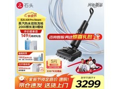 石头A30 Pro Steam洗地机限时特惠