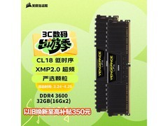 海盗船复仇者LPX 32GB DDR4内存特惠
