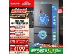 容声515升法式冰箱热卖，低至3978元