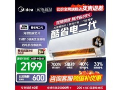 美的酷省电二代空调，到手低至1682元
