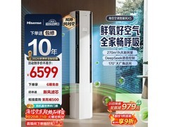 海信3匹AI洁净新风空调京东优惠低至4339元