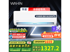 华凌1匹空调活动价低至1316元