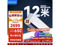 华凌两匹挂机空调钜惠